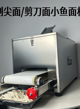 老汤商用面疙瘩机器剪刀面机剔尖面机搓鱼子机拨鱼子机莜面面鱼机
