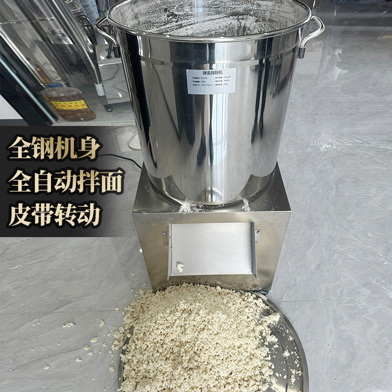 拌面机商用电动拌粉机家用拌馅机拌面粉机拌面粉机做面条搅拌机