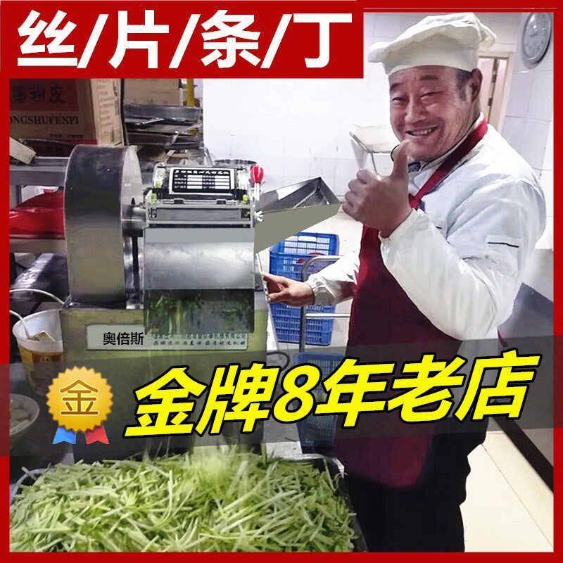 Shredder commercial multi-function Slitter Electric Cutter sweet potato Hawthorn radish Potato Slicerin the Kitchen/Cooking utensils , Kitchen Gadgets/Kitchen storage , Multifunctional shredder  category - from Buy2taobao.com to provide professional Taobao agent buy service