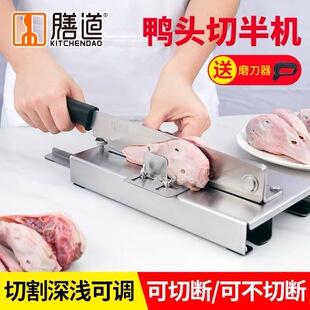 手动鸡爪鸭脚鸭头鸡头对半切分边刀连刀切桃子刀鸡爪开背分边神器