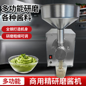 电动花生磨酱机开心果芝麻酱精磨机可可豆研磨机坚果磨浆机