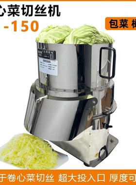 全自动包菜切丝机日本卷心菜橄榄菜洋葱切丝圆白菜专用商用切菜机