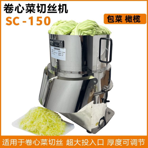 全自动包菜切丝机日本卷心菜橄榄菜洋葱切丝圆白菜专用商用切菜机