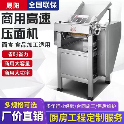 晟阳130型压面机揉压面机商用新款静音压面机包子面揉面机面皮机