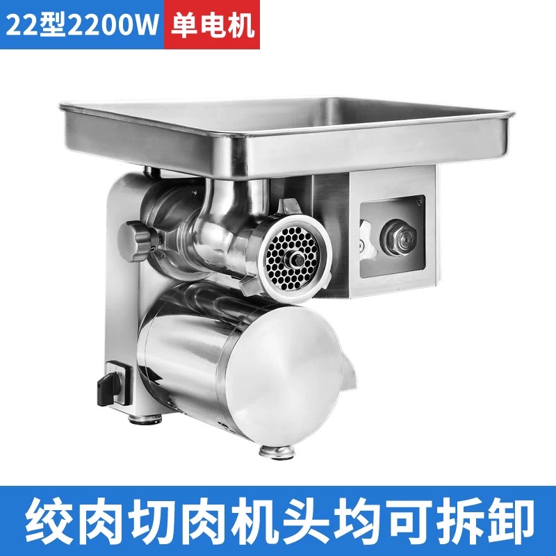 伊动新款商用绞肉机多功能大功率不锈钢台式打肉切片切丝灌肠机