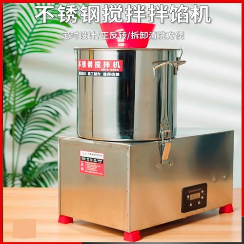 电动商用拌馅机和馅机