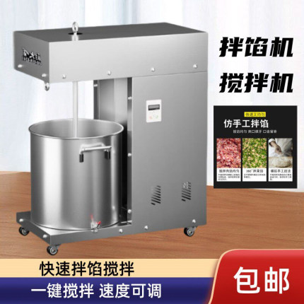 和馅机商用拌馅机打肉馅搅拌机商用大型小型电动包饺子馅拌料食品