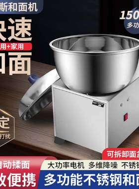 和面机商用电动醒面和面一体机
