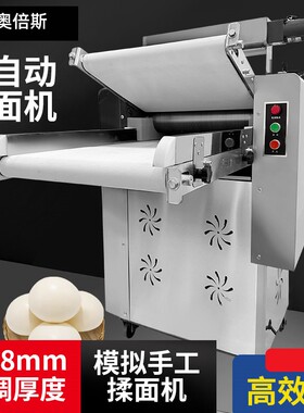 奥倍斯全自动揉面机商用