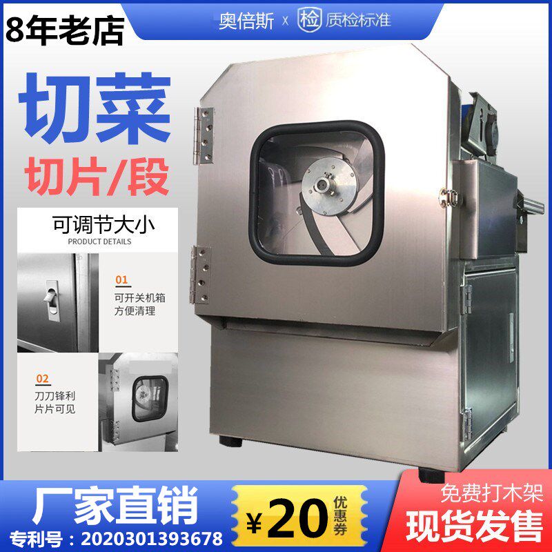 全自动多功能切菜机切片机商用切葱花切韭菜切酸菜丝辣椒切段机在类目 厨房/烹饪用具, 厨用小工具/厨房储物, 多功能切菜器中 - 来自Buy2taobao.com提供专业的淘宝代购服务