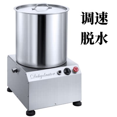 全自动变频蔬菜脱水机包子菜馅甩干脱油机厨房净菜加工甩干机