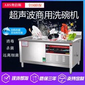 商用超声波洗碗机洗菜碟刷碗全自动酒店厨房洗碗机商用米机