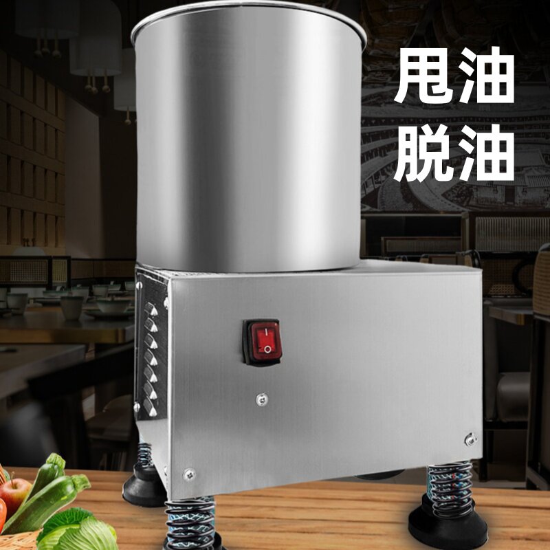 电动食品食物脱油机不锈钢炸串甩油机油炸食品小型脱油机小样