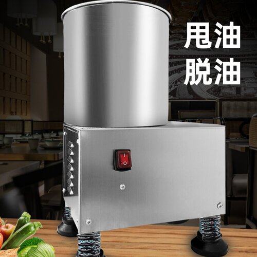 电动不锈钢小型食品脱油机