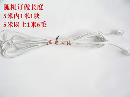 2芯电话线 带水晶头 交换机分机线  固话电话连接线1米随机做线