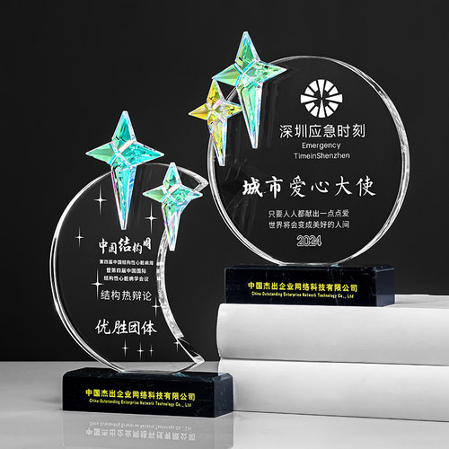 创意水晶奖杯拼接大理石定制销售冠军优秀员工退休颁奖纪念品订做