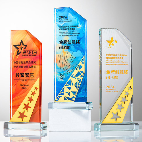 创意水晶奖杯定制定做高档周年优秀员工年会颁奖公司比赛冠军奖牌