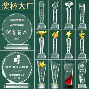 水晶奖杯定制定做创意优秀员工儿童篮球足球台球订制刻字退休纪念