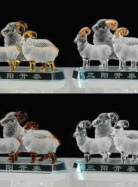 2024三阳开泰水晶羊水晶12生肖吉祥物高考摆件卧室家居工艺品摆设