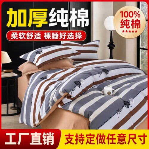 纯棉被套被罩全棉定做150x160x170x180x210x200x230x220x240加厚