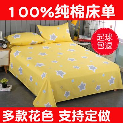 床单单件纯棉榻榻米的被单炕单农村大炕土炕防滑全棉订做定制3米