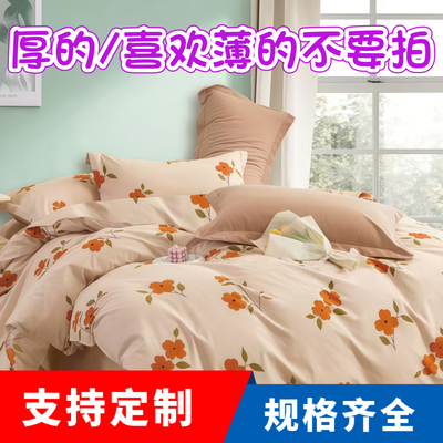 纯棉被套被罩单件全棉220X240定做150X160X180X210X200X230加厚