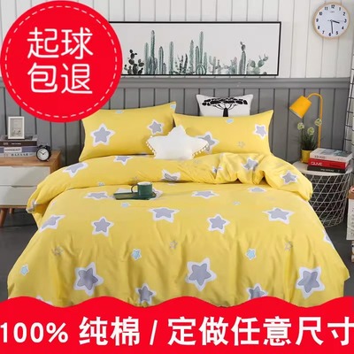 100%纯棉被套支持定做