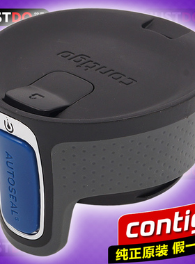 美国康迪克Contigo原装汽车载保温水杯盖子配件新版防漏WESTLOOP