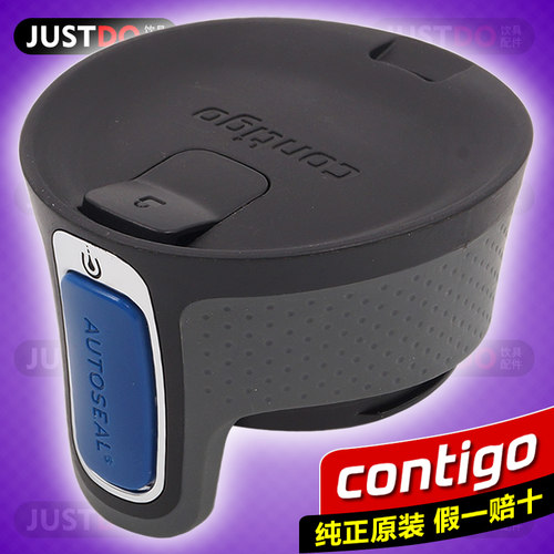 Contigo汽车保温杯盖子原装配件