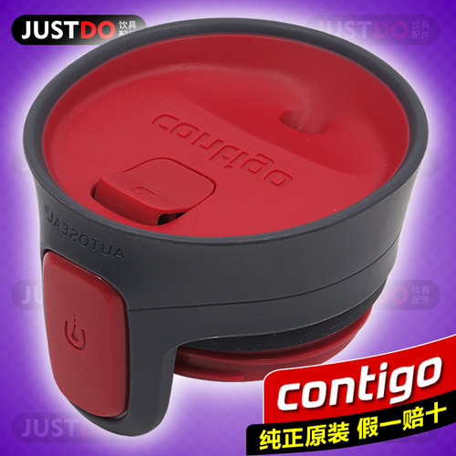 原装美国Contigo品刻汽车杯盖子