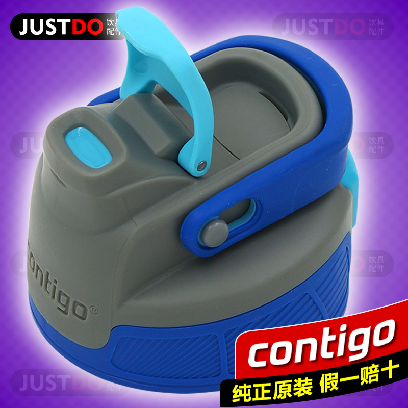 康迪克contigo小口按压直饮杯盖