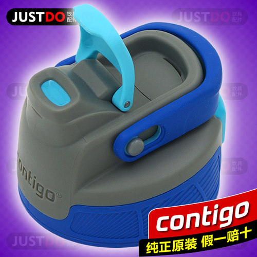 康迪克contigo小口按压直饮杯盖