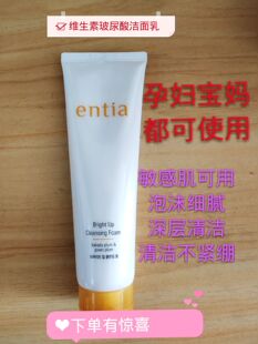 韩国进口恩沙焕颜亮肤泡沫洁面乳亮白保湿维生素洗面奶油泡沫洁面