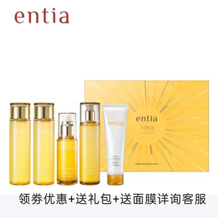 韩国恩沙entia焕颜亮肤套淡化色素补水保湿滋润透亮水乳精华霜