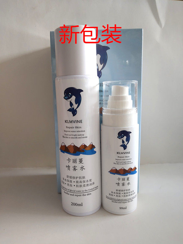 智慧天然深海矿泉保湿大喷柔肤水