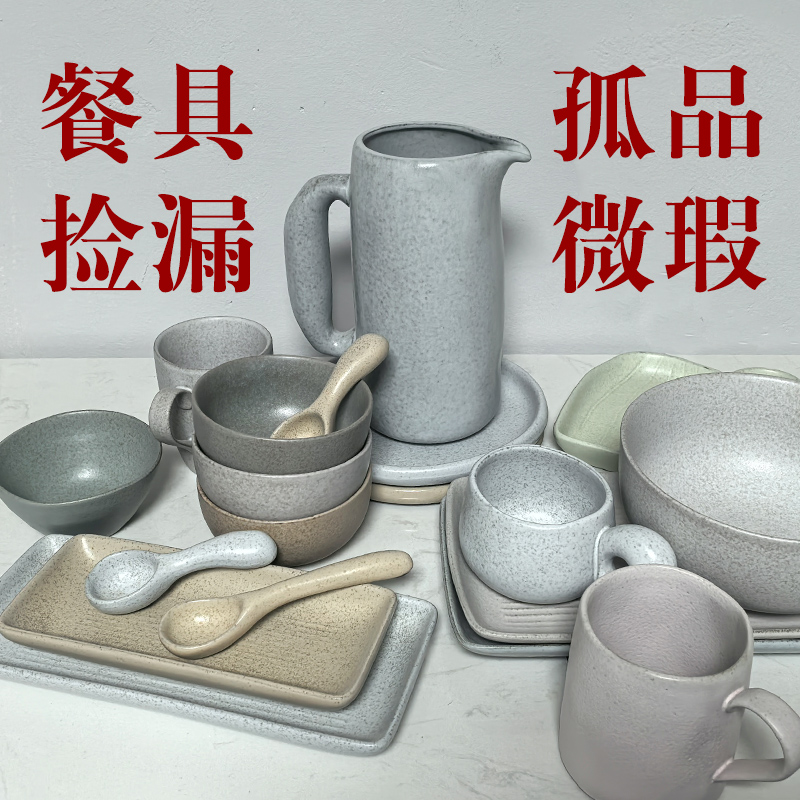 样品孤品微瑕陶瓷碗马克杯早餐套装特价清仓釉下彩餐具鱼盘碗碟
