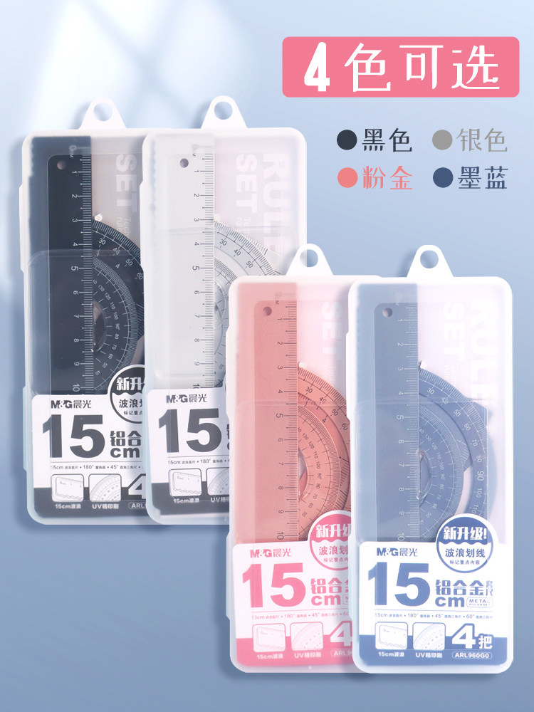 CHENGUANG 알루미늄 합금 눈금자 세트 초등학생 다기능 눈금자 세트 물결선 4피스 세트 기능 눈금자