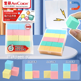 正方体磁性教具盒装20颗2厘米磁性立方体小学生1年级教具厂家