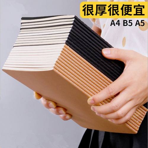 牛皮纸通用笔记本简约A4大子横