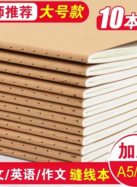 16k缝线32k作业本中小学生科目本B5初中练习语数英语作文本子批发