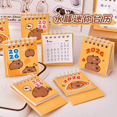 卡皮巴拉可爱2026年台历学生时间管理桌面打卡日历本简约小日历