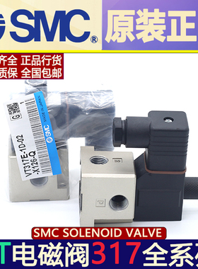 SMC电磁阀VT317V/VT317E-4DZ-02/4DZ-4D-3DZ-3DZ-5DZ*5G*4G-02