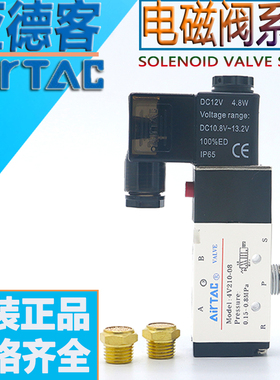 亚德客电磁气缸阀原装4V410-15 4V420-15 4V430C 4V430E -15 -A/B