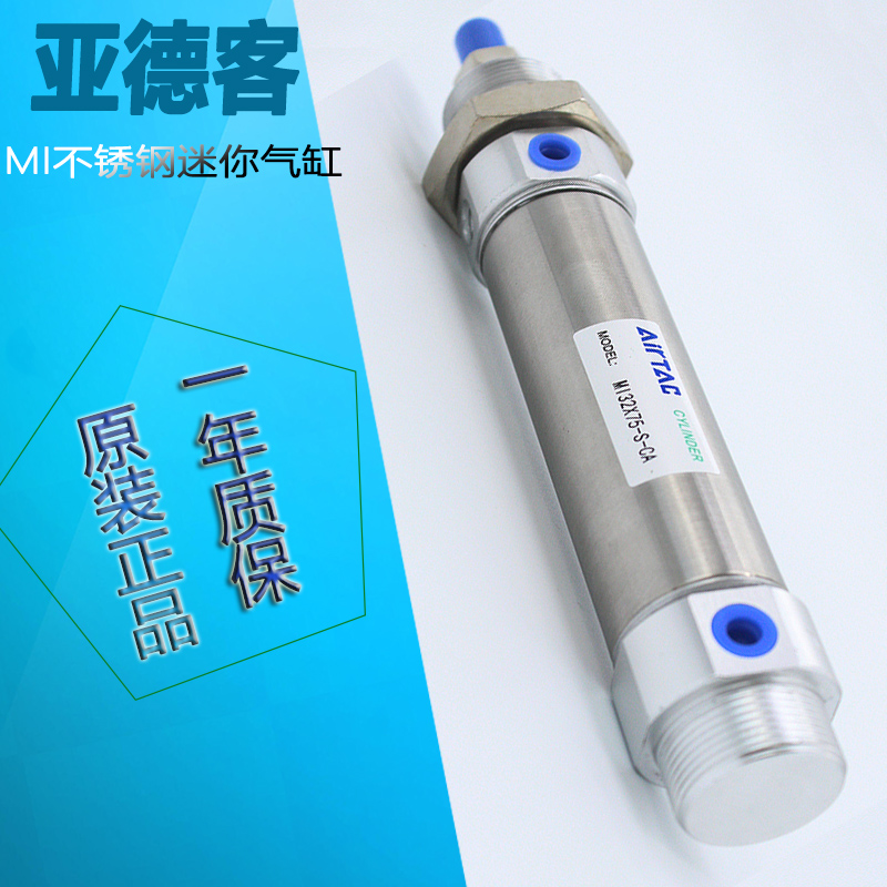 原装正品全新亚德客迷你型气缸MI8X25/X50X75X100X125X150SCA