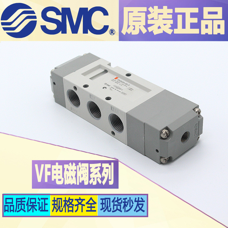 SMC气控电磁阀VFA51203130 VFA5220 VFA5320 VFA5420 VFA5520-03