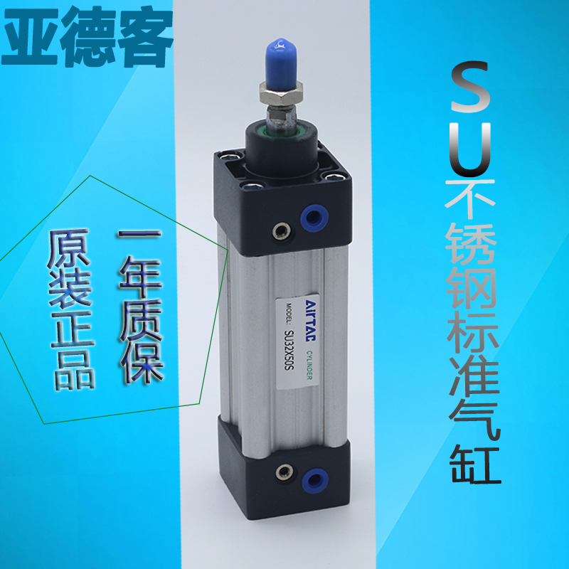 原装亚德客标准气缸SU50/63X25X50X100X150X200X250X300X350S正品