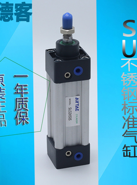 AIRTAC亚德客标准气缸SU125/160X25X50X75X100X150X200X250X300s