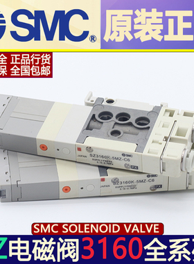 SMCSZ3260-5LOZ-C6-X39 SZ3160-5NMNZ-C4-Q SZ3A60-5NMNZ-C4-Q