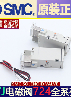 SMC电磁阀SYJ5240*SYJ5140-5LO-5LOZ-5LZD-5MZ-SYJ5240-2G 01-5G