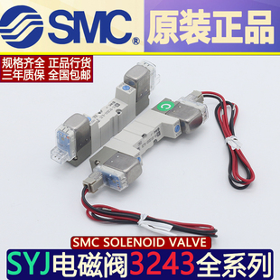 SMC电磁阀SYJ3333/SYJ3230-5MZ SYJ3230-5L 6LO MO/ LZ MZ G-Q-M5